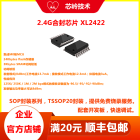 2.4G SOC芯片 XL2422