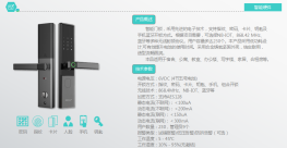 博视智能- 数字智慧物联网智能门锁无线管控系统整体解决方案