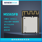 创新微蓝牙模块MS56SFB-IN610 PA模块 超低功耗 支持同时连接