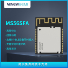 创新微MinewSemi 蓝牙模块 MS56SFA IN610 支持同时连接 超低功耗