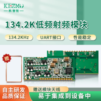 125K低频rfid读卡器模块 宠物芯片读写模块