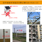 TLKS电网安全警示牌 太阳能警示牌 耐老化 长期使用