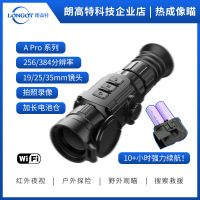 朗高特A6热成像A7IA9Pro高清户外夜视仪寻鸟器两用