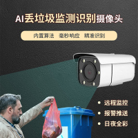 乱扔垃圾识别摄像机