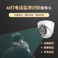打电话识别摄像机