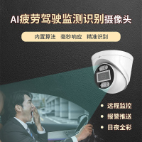 疲劳驾驶监测识别摄像机