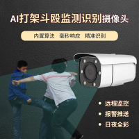 打架智能识别摄像机