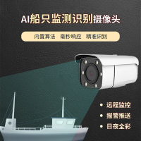 船只智能监测识别摄像机