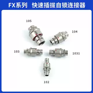 FX104T02C039A1N-HS 插拔自锁航空插头连接器 FX104Z02C039B1N-H图片