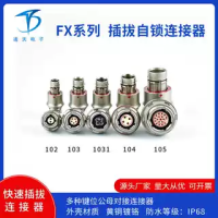 FX104T02F039A1N-HS推拉自锁连接器 FX104Z02F039B1N-H