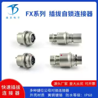 FX104T02C038A1N-HS推拉自锁航空插头FX104Z02C038B1N-H防水插座
