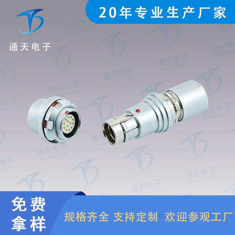 TJ20-03TKH金属防水连接器 ，金属防水插头 TJ20-03ZJH图片