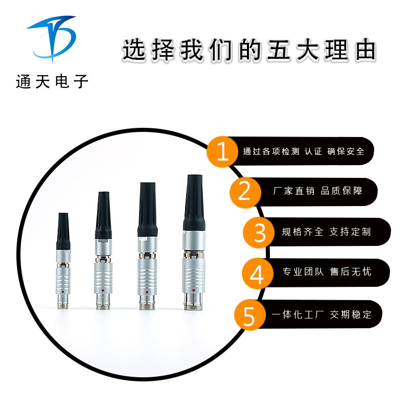 FX1031T02MS051A1N-HJ1推拉自锁航空插头 插拔自锁航空插头图片