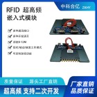超高频RFID模块嵌入式电子标签加密读写模块