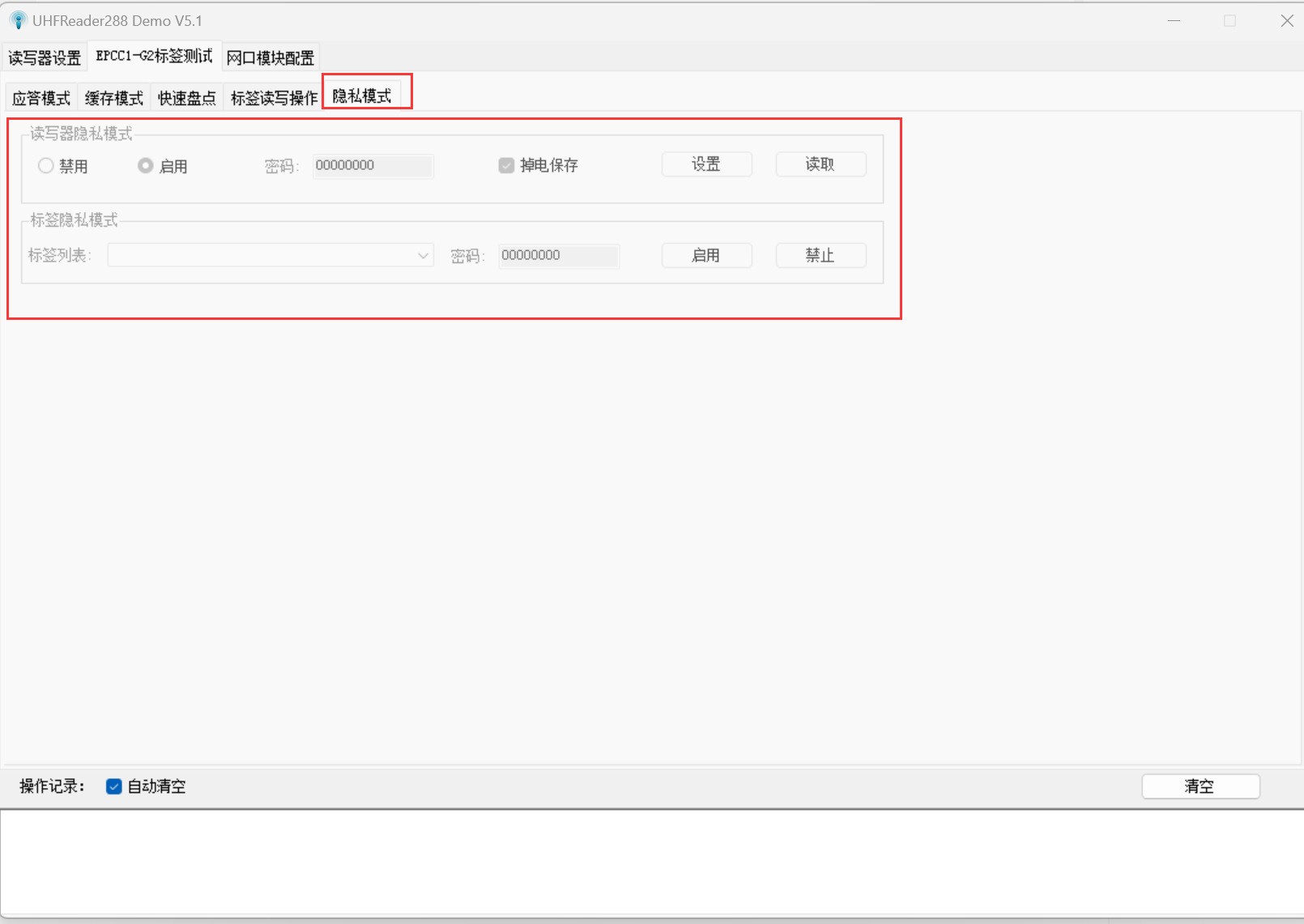 超高频RFID模块嵌入式电子标签加密读写模块图片