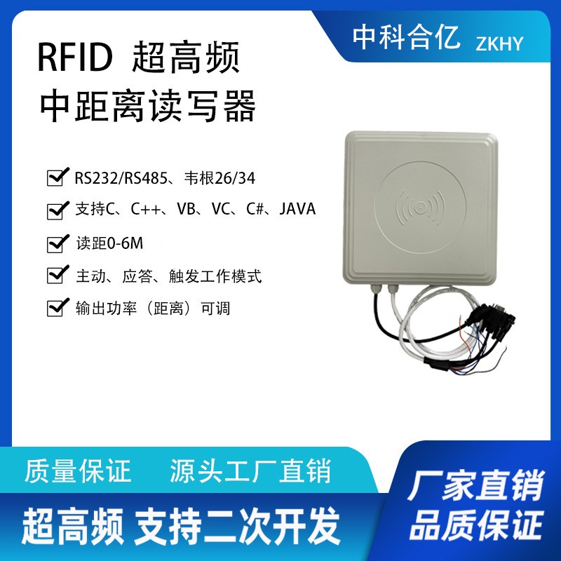 RFID读写器8DB一体机超高频中距离读卡器图片