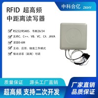 RFID读写器8DB一体机超高频中距离读卡器