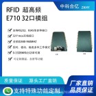 UHF32通道超高频RFID电子标签射频读写模块