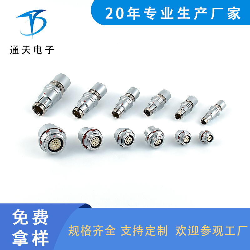 F1031Z19K019-130 推拉插拔自锁航空金属连接器图片
