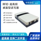 超高频RFID读写器6C协议射频UHF桌面发卡器