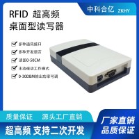超高频RFID读写器6C协议射频UHF桌面发卡器