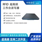 RFID超高频读写器只读正上方窄波平板阅读器