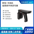 超高频RFID手持机盘点PDA便携数据采集终端
