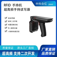 超高频RFID手持机盘点PDA便携数据采集终端