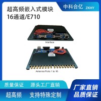 RFID超高频模块嵌入式16口读卡器E710芯片