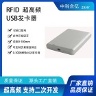 超高频RFID桌面发卡器USB射频桌面读卡器