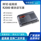 超高频RFID读写器四通道分体式多标签高识率