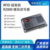超高频RFID读写器四通道分体式多标签高识率