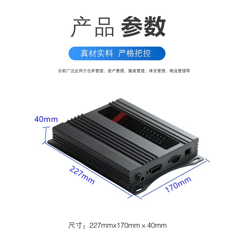 超高频RFID读写器12通道固定式读卡器多通道图片