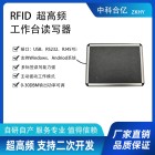 超高频RFID读写器一体式桌面读卡器标签读写