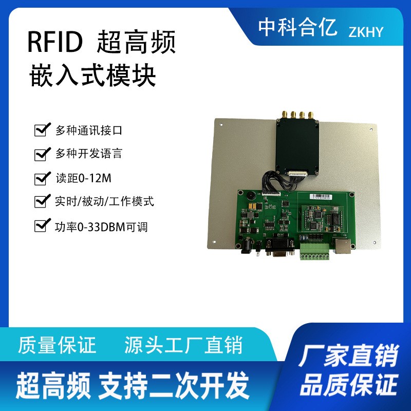 超高频RFID读写器模块E710四通道模组带接口图片