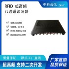 超高频RFID多通道读写器固定式8通道分体机