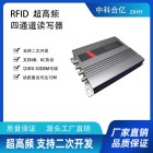 超高频RFID读写器四通道固定式分体读卡器