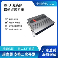 超高频RFID读写器四通道固定式分体读卡器