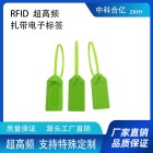 超高频RFID电子标签管理溯源读写器扎带标签