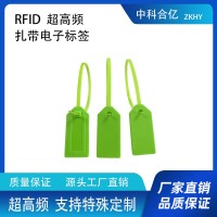 超高频RFID电子标签管理溯源读写器扎带标签