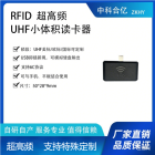 超高频RFID读写器小尺寸即插即用手机读卡器