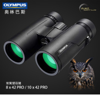 奥林巴斯望远镜8X42PRO 双筒ED