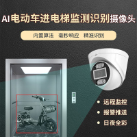 电动车进电梯智能识别摄像机