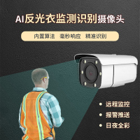 反光衣穿戴智能识别摄像机