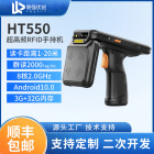 手持终端rfid手持机RFID电子标签读写器