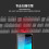 HT510信息采集器pda手持机二维码扫描手持终端图片