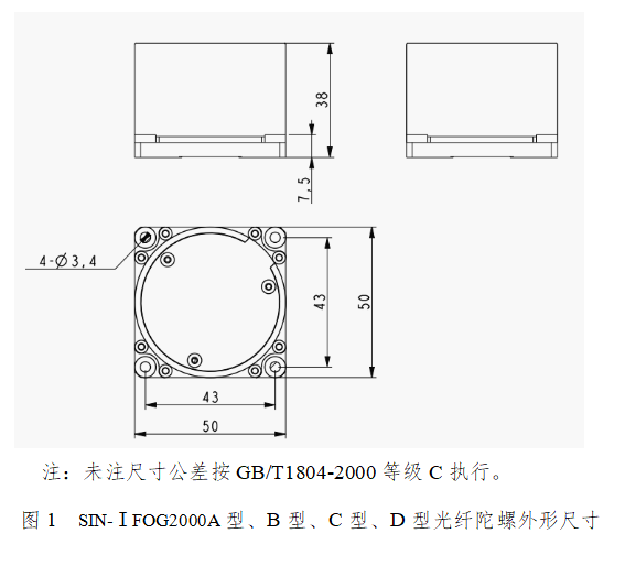 SIN-ⅠFOG2000A光纤陀螺图片