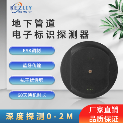 RFID电子标识探测仪 电力通信燃气管道地埋电子标签监测探测器
