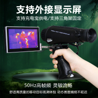 迈视达MS系列手持红外热成像仪户外搜索带wifi热点追踪
