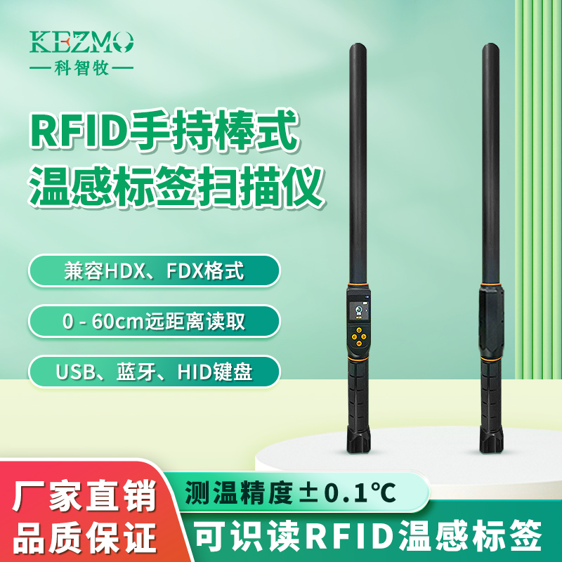 温感标签手持扫描仪读数仪 RFID动物耳标数据采集器图片